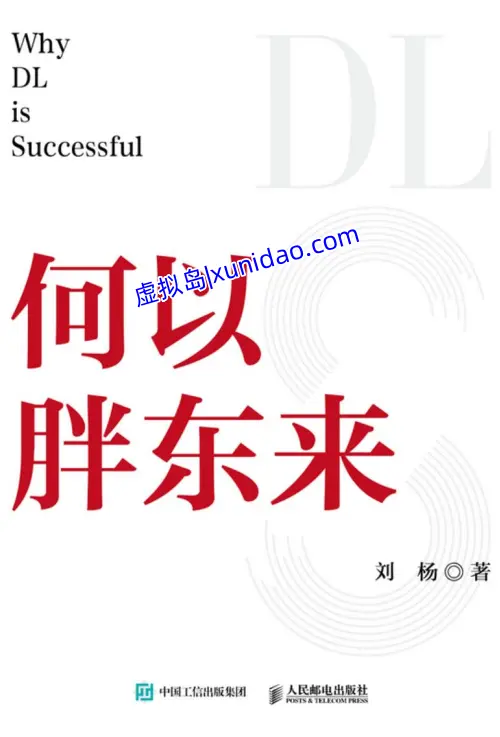 刘杨【何以胖东来】 pdf电子书下载