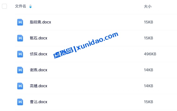《红楼梦中人》5-6人剧本杀电子版资源网盘下载