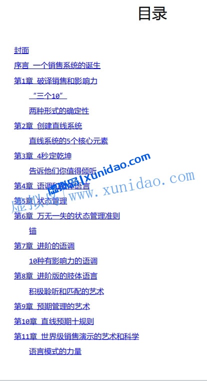 乔丹·贝尔福特【华尔街之狼】掌握直线销售的艺术 pdf电子书下载 乔丹·贝尔福特【华尔街之狼】掌握直线销售的艺术 pdf电子书下载