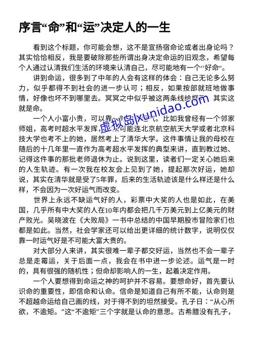吴军【见识:商业的本质和人生的智慧】 pdf电子书下载 吴军【见识:商业的本质和人生的智慧】 pdf电子书下载