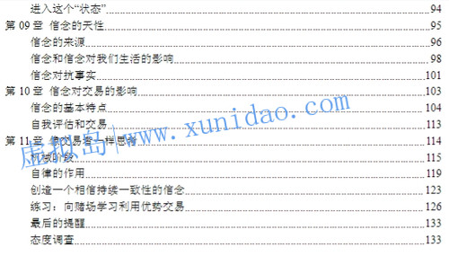 马克道格拉斯【交易心理分析】 pdf电子书下载 马克道格拉斯【交易心理分析】 pdf电子书下载