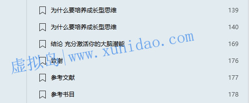 史蒂夫·马森【激活你的学习脑】唐静译本 pdf电子书下载 史蒂夫·马森【激活你的学习脑】唐静译本 pdf电子书下载