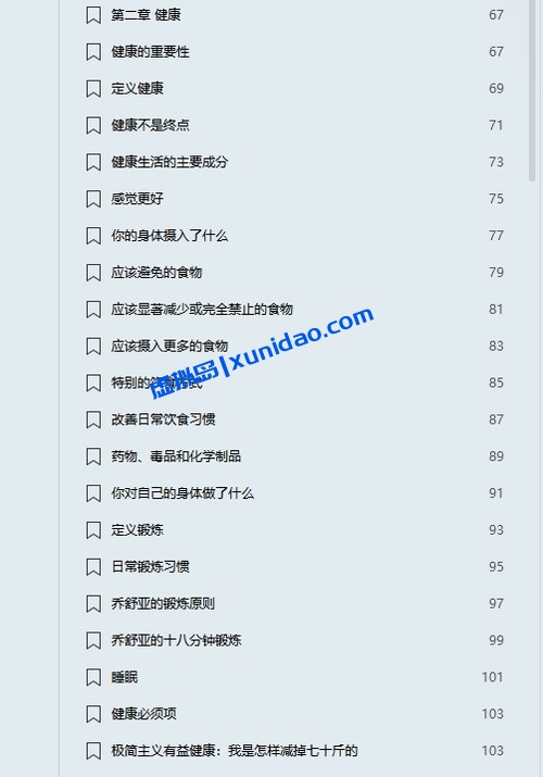【极简主义：活出生命真意】 pdf电子书下载