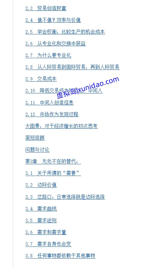 保罗·海恩【经济学的思维方式】第13版 pdf电子书下载