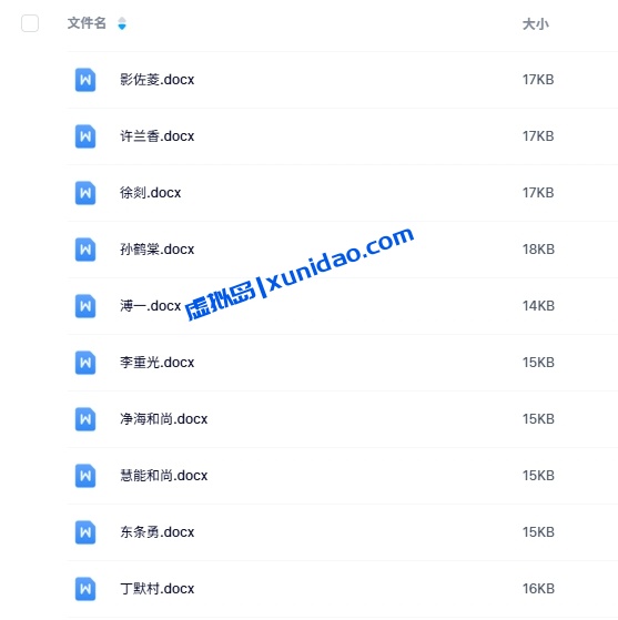 《金陵风云》9-10人剧本杀电子版资源网盘下载