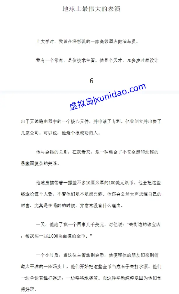 摩根 · 豪泽尔【金钱心理学】 pdf电子书下载 摩根 · 豪泽尔【金钱心理学】 pdf电子书下载