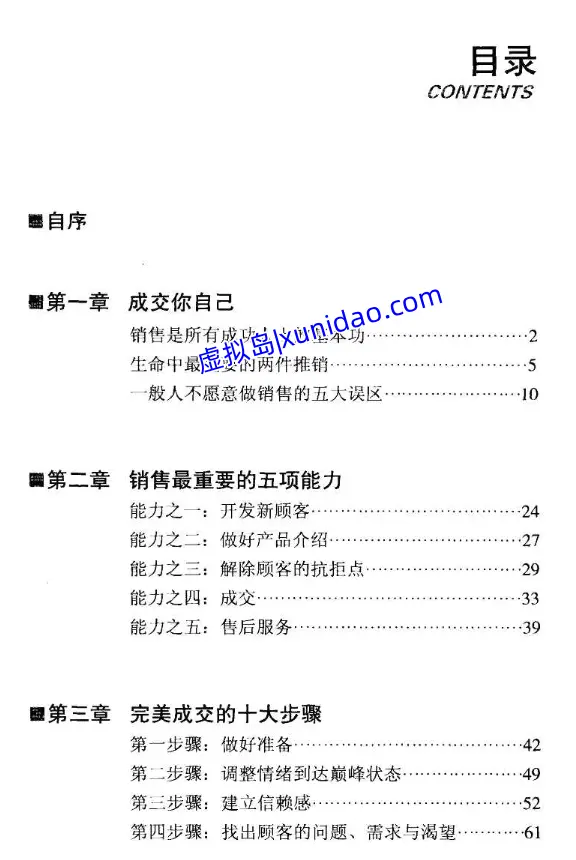 杜云生【绝对成交】 pdf电子书下载 杜云生【绝对成交】 pdf电子书下载