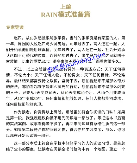 迈克•舒尔茨【绝对成交话术内训手册】 pdf电子书下载 迈克•舒尔茨【绝对成交话术内训手册】 pdf电子书下载