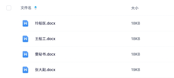 《绝命阳光号》4人剧本杀电子版资源网盘下载 《绝命阳光号》4人剧本杀电子版资源网盘下载