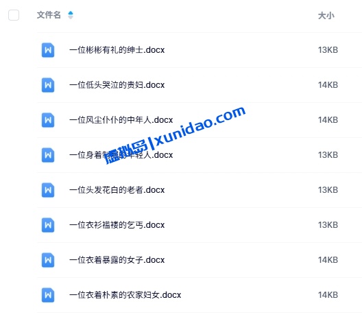 《开膛手杰克》8人剧本杀电子版资源网盘下载 《开膛手杰克》8人剧本杀电子版资源网盘下载
