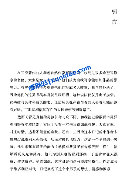 西里尔·斯科特【看见真相的男孩】 pdf、epub电子书下载