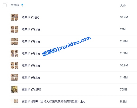 《困兽》5-7人剧本杀电子版资源网盘下载 《困兽》5-7人剧本杀电子版资源网盘下载