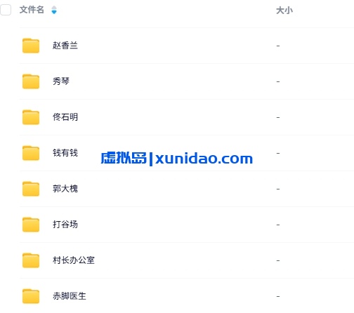 《老槐树》6人剧本杀电子版资源网盘下载