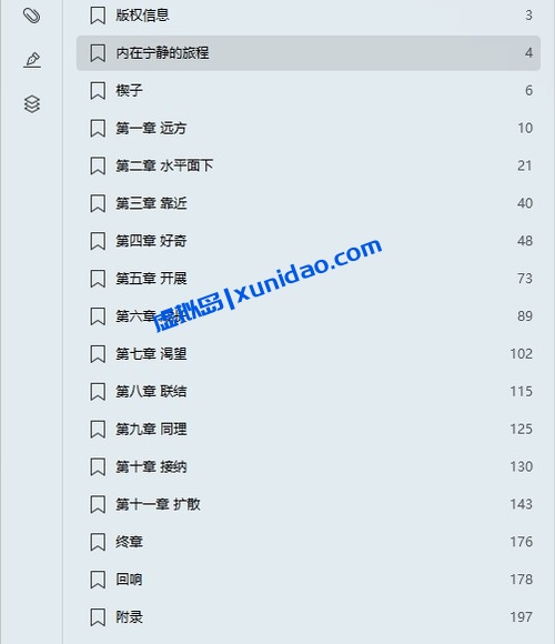 李崇建【理解我们内在的冰山】 pdf电子书下载
