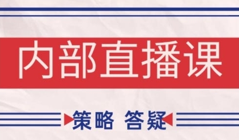 【鹿鼎山】内部直播课程分享：股票缠论策略学习教程