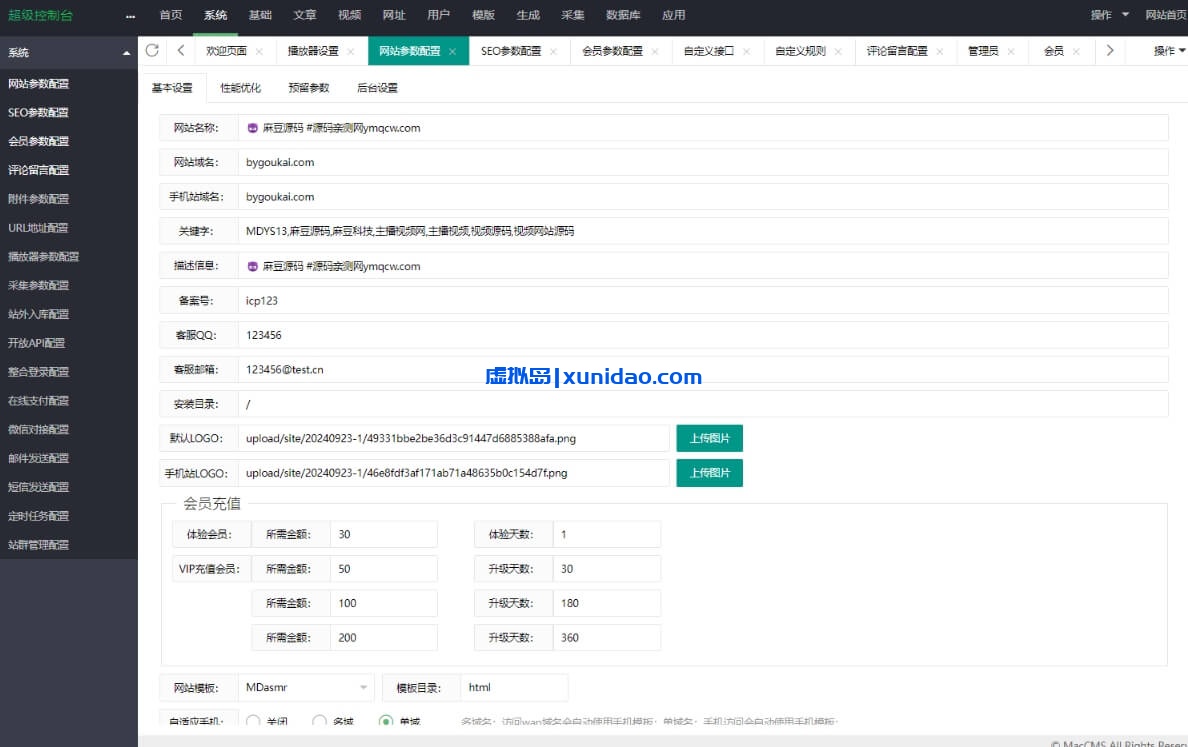 麻豆视频网站源码下载，苹果cms-v10版本/带采集规则/完美运营版