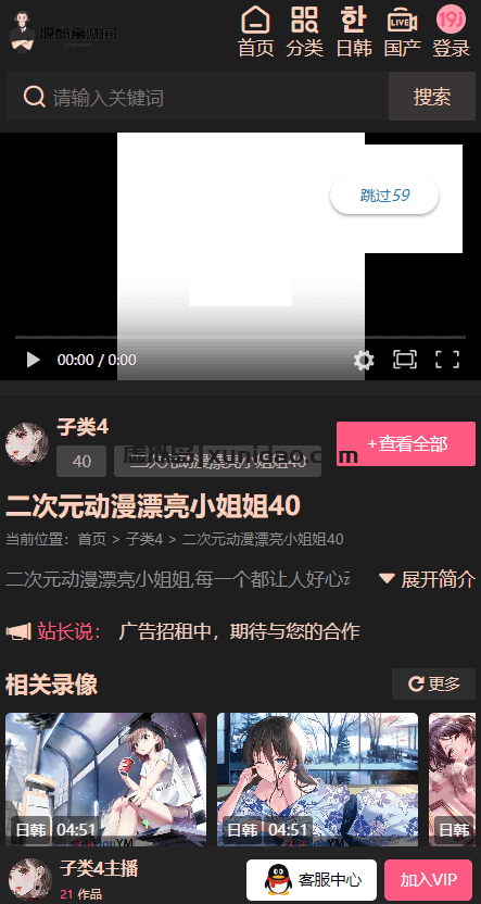 麻豆视频网站源码下载，苹果cms-v10版本/带采集规则/完美运营版