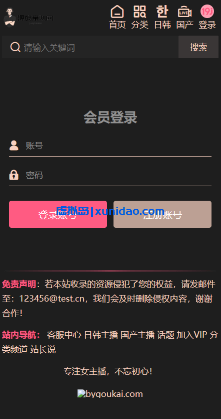 麻豆视频网站源码下载,苹果cms-v10版本/带采集规则/完美运营版 麻豆视频网站源码下载,苹果cms-v10版本/带采集规则/完美运营版