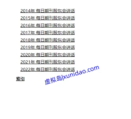 查理·芒格【芒格之道】查理·芒格股东会讲话 pdf电子书下载