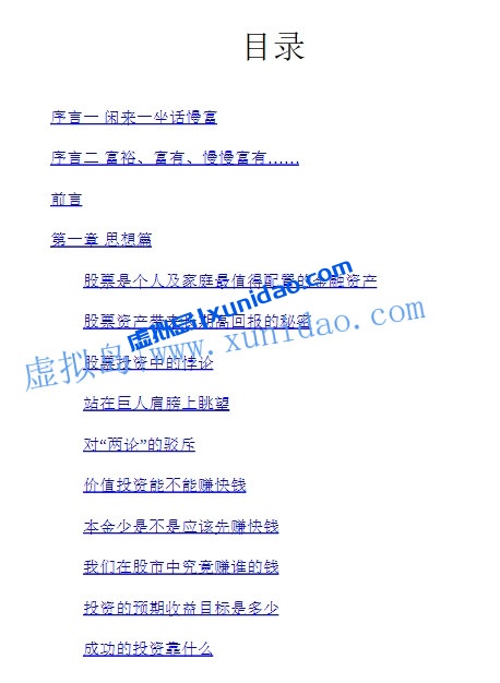 【慢慢变富】 pdf电子书下载