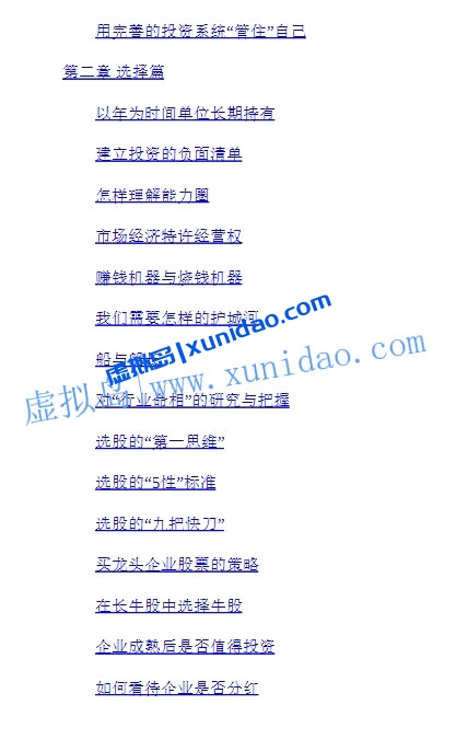 【慢慢变富】 pdf电子书下载