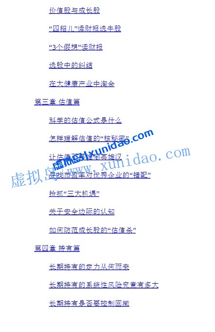 【慢慢变富】 pdf电子书下载