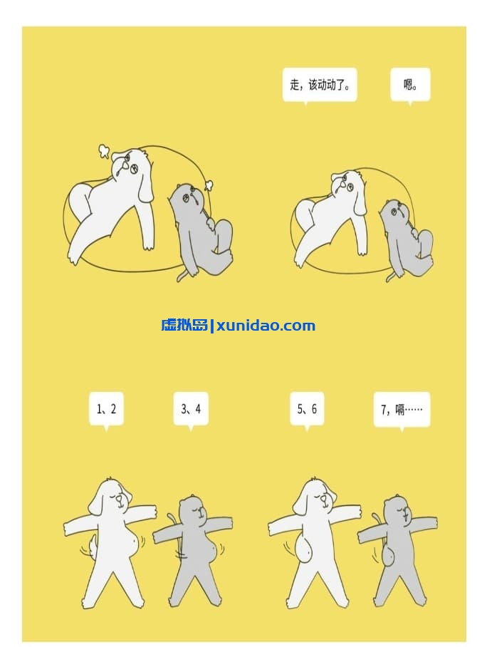简单心理【猫和狗的生活哲学】 pdf电子书下载 简单心理【猫和狗的生活哲学】 pdf电子书下载