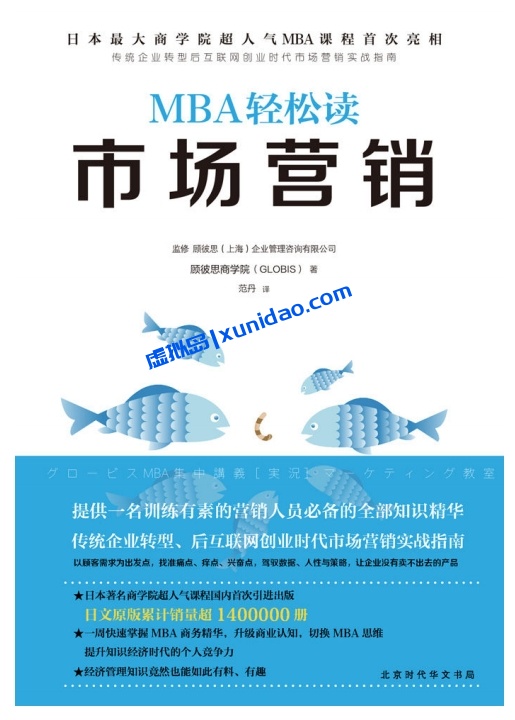 【MBA轻松读】系列套装(全6册)pdf下载 【MBA轻松读】系列套装(全6册)pdf下载