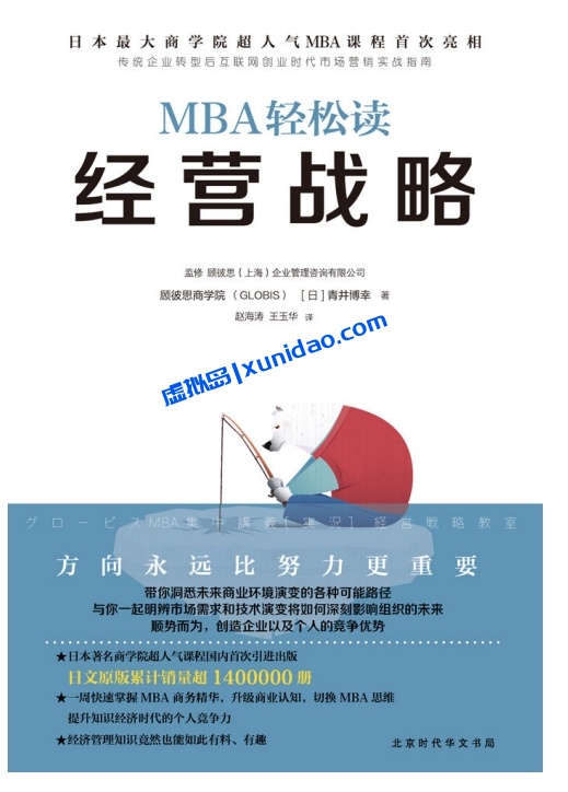 【MBA轻松读】系列套装(全6册)pdf下载 【MBA轻松读】系列套装(全6册)pdf下载