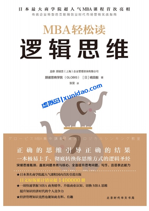 【MBA轻松读】系列套装(全6册)pdf下载 【MBA轻松读】系列套装(全6册)pdf下载