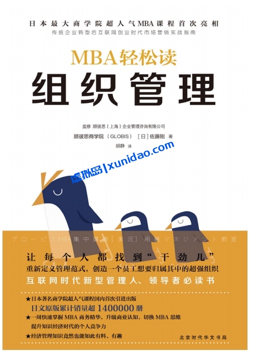 【MBA轻松读】系列套装(全6册)pdf下载 【MBA轻松读】系列套装(全6册)pdf下载