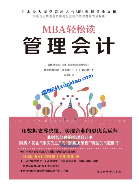 【MBA轻松读】系列套装(全6册)pdf下载 【MBA轻松读】系列套装(全6册)pdf下载