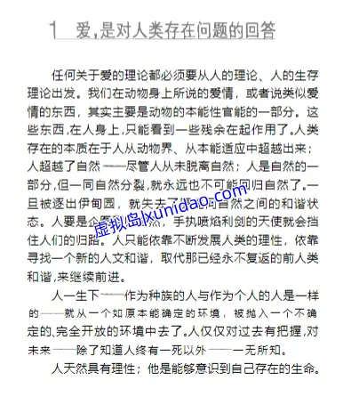 弗洛伊德【梦的解析】中文译本 pdf电子书下载 弗洛伊德【梦的解析】中文译本 pdf电子书下载