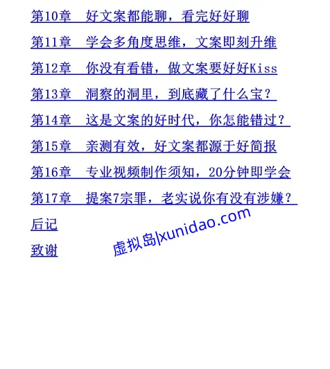 【秒赞:文案女王20年创作技巧与心法】 pdf电子书下载 【秒赞:文案女王20年创作技巧与心法】 pdf电子书下载