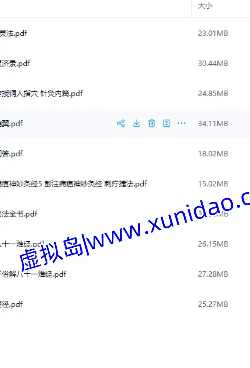【明清针灸秘法丛书】10册完整版全套 pdf电子书下载