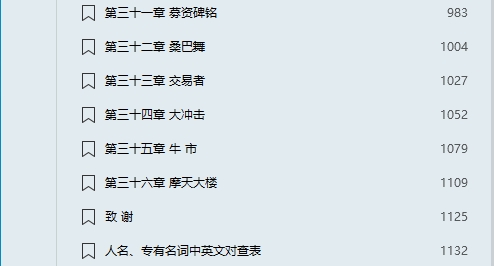 罗恩·彻诺【摩根财团】美国一代银行王朝和现代金融业的崛起 pdf电子书下载