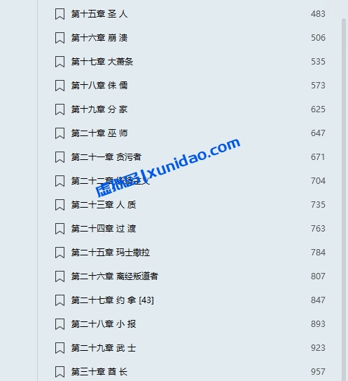 罗恩·彻诺【摩根财团】美国一代银行王朝和现代金融业的崛起 pdf电子书下载