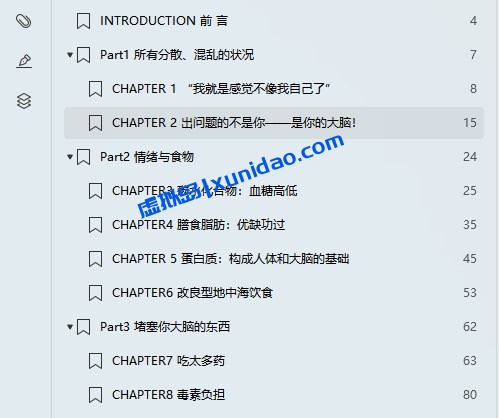 麦克·道【脑雾修复】 pdf电子书下载