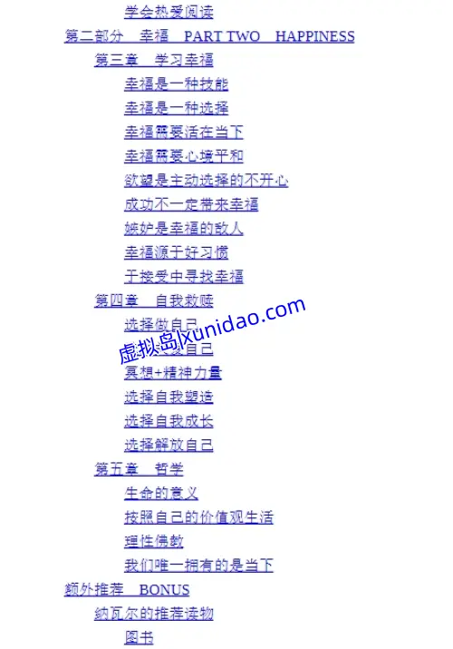 埃里克·乔根森【纳瓦尔宝典】中文版pdf电子书免费下载 埃里克·乔根森【纳瓦尔宝典】中文版pdf电子书免费下载