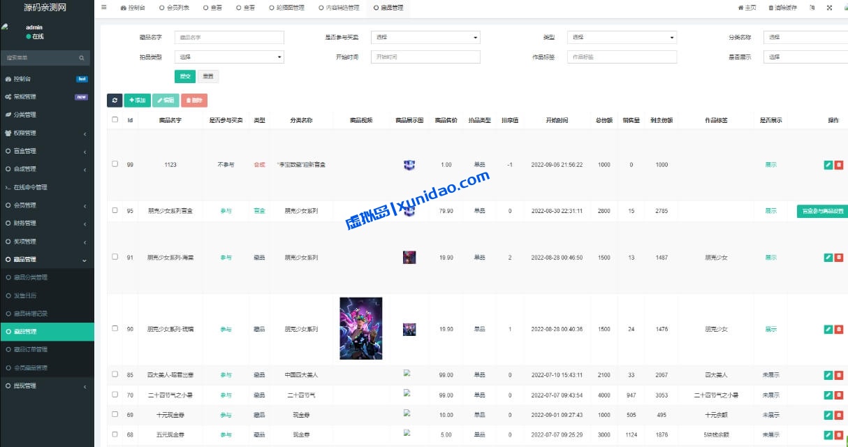 朋克风格NFT数字藏品网站app源码下载，可二次开发