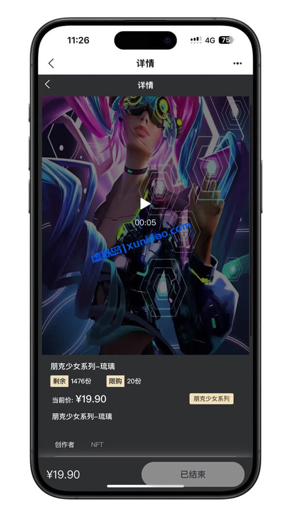 朋克风格NFT数字藏品网站app源码下载，可二次开发