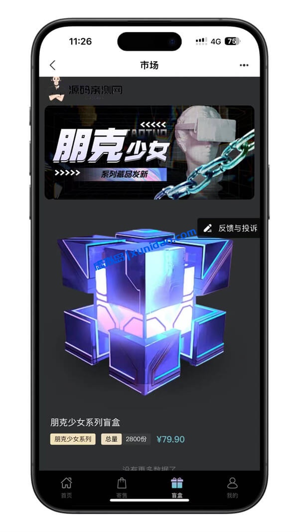 朋克风格NFT数字藏品网站app源码下载，可二次开发