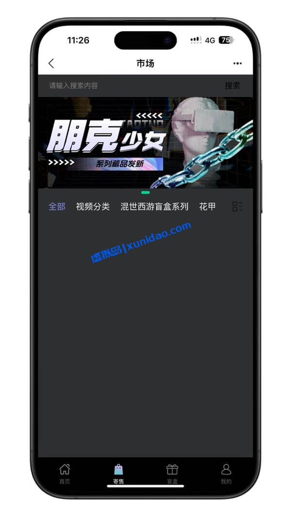 朋克风格NFT数字藏品网站app源码下载，可二次开发