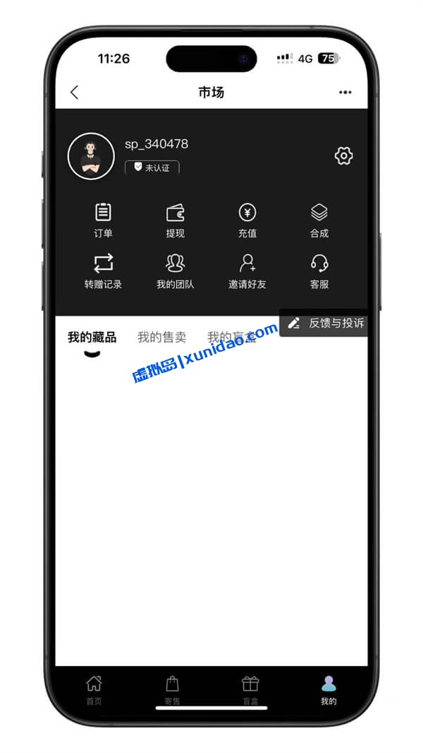 朋克风格NFT数字藏品网站app源码下载,可二次开发 朋克风格NFT数字藏品网站app源码下载,可二次开发