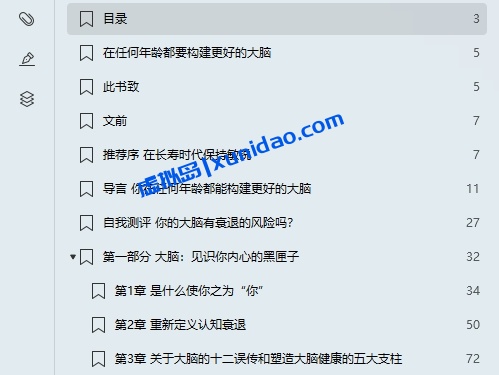 桑贾伊·古普塔【逆龄大脑】 pdf电子书下载