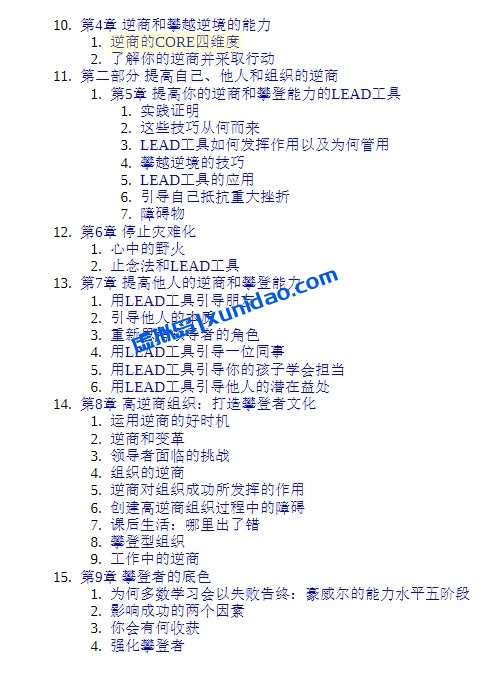 保罗·史托兹【逆商:我们该如何应对坏事件】 pdf电子书下载 保罗·史托兹【逆商:我们该如何应对坏事件】 pdf电子书下载