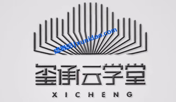 【玺承云学堂】拼多多店铺运营进阶课：极限拉伸单店赚钱盈利突破