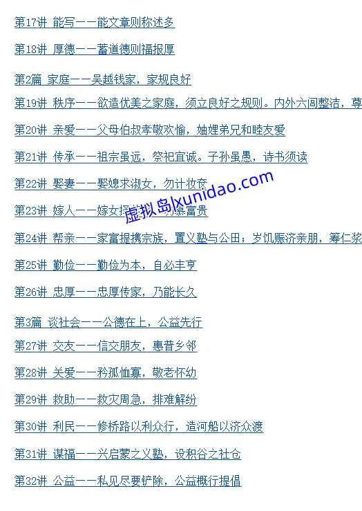 牛晓彦【钱氏家训新解】 正版pdf电子书下载 牛晓彦【钱氏家训新解】 正版pdf电子书下载