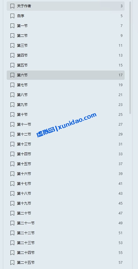 逍遥刘强【期货大作手风云录】 pdf电子书下载
