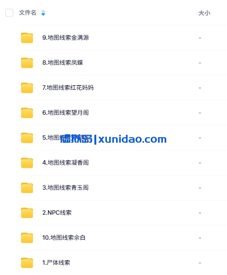 《情堕教坊司》8人剧本杀电子版资源网盘下载 《情堕教坊司》8人剧本杀电子版资源网盘下载